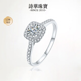 诗华珠宝白18k金方形钻戒求婚女真钻天然钻石戒指群镶砖戒婚戒送女友礼物 【1克拉效果】共25分钻石FG色SI