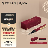 戴森（DYSON）Airstrait HT01 吹风直发器 干发直发二合一 利用气流造型 直板夹  夹板 鎏金红丝绒色 新年礼物