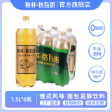 秋林格瓦斯1.5L*6瓶 面包发酵饮料 0脂肪 俄罗斯风味汽水 大瓶装 哈尔滨特产 原味格瓦斯1.5L*6瓶 1.5L*6瓶