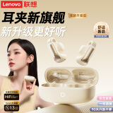联想（lenovo）蓝牙耳机耳夹式不入耳G型骨传导概念蓝牙5.4无线运动音乐耳机适用苹果华为小米手机EA400月岩白
