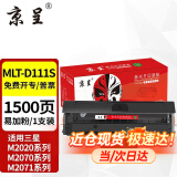 京呈m2071hw墨盒适用三星111硒鼓xpress-m2070w打印机m2071fh激光一体机硒鼓 【1500页】MLT-D111S硒鼓1支装