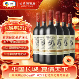 长城 经典系列 金标赤霞珠干红葡萄酒 750ml*6瓶 整箱装