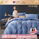 富安娜HOTEL系列床上四件套60S长绒棉纯棉贡缎酒店床品套件230*229cm