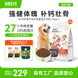 比乐守护者系列全犬成幼通用狗粮 牛肉牛骨犬粮12斤（1.5kg*4）