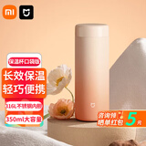 小米米家保温杯口袋版男女儿童学生水杯便携大容量保冷杯子316L不锈钢 渐变色