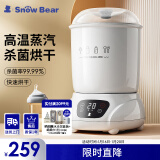 小白熊SnowBear奶瓶消毒器带烘干消毒婴儿奶瓶消毒烘干一体机 HL-0681II