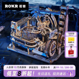 若客（ROKR）轨道迷城星港 生日礼物男生创意机械文创摆件diy手工拼装模型