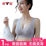 雅鹿美背无痕内衣女无钢圈文胸上托防下垂收副乳小胸聚拢胸罩 灰色【乳胶款】 XL (110-126斤)