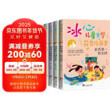 冰心儿童文学获奖作品集（全5册）小学生课外读物 11-14岁图书 四五六年级儿童文学书籍暑假阅读暑假课外书课外暑假自主阅读暑期假期读物