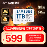 三星（SAMSUNG）1TB TF(MicroSD)存储卡 EVO白卡 U3A2V30 平板游戏机内存卡 支持4K视频读160MB/s 写速120MB/s