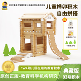 智慧宝盒儿童玩具益智积木大颗粒拼搭榫卯建筑积木3-12岁男孩女孩生日礼物