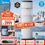 美的（Midea）饮水机净水器家用 立式净饮机家电国家补贴 直饮机压缩机制冷 RO反渗透 冷热JL2258S-RO【UV杀菌】