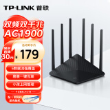 普联（TP-LINK）双千兆路由器 1900M无线 家用5G双频 WDR7660千兆易展 六信号放大器 高速路由WIFI穿墙IPv6