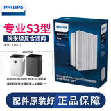 飞利浦（PHILIPS）空气净化器过滤网滤芯 FY6177适配AC6608/6678/6606