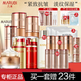 丸美（MARUBI）弹力蛋白凝时紧致抗皱护肤品套装淡化细纹干纹补水全套化妆品妈妈 【6件套】洁+水+乳+霜+精华+眼霜
