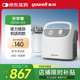 鱼跃（Yuwell）吸痰器7E-H1家用中老年电动吸痰器老人便携式吸痰器带原装吸痰管