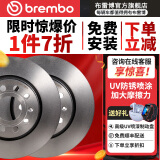 布雷博（Brembo）高碳刹车盘 前刹车盘 两轮装 标致307 308 408 雪铁龙世嘉