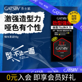 杰士派(GATSBY)男士造型发泥强力定型蓬松哑光发泥 50g新老包装随机发货