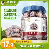 华味亨盐津半李400g/罐 半边梅蜜饯果干果脯梅子干李子话梅零食春游出游