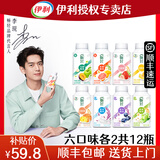 伊利【李现推荐】畅轻酸奶燕麦爆珠低温风味发酵乳 【六种口味各2瓶】 【250g*12瓶，顺丰送货上门】
