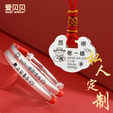 爱贝贝【私人定制】婴儿银手镯足银龙宝宝蛇年满月礼物长命锁银锁银镯子 11克小号锁+25克圆弧手镯