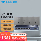 普联（TP-LINK） 全屋WiFi6套装无线AP面板网络覆盖ac+ap智能组网86型分布式墙壁POE路由器 IPTV版(4个面板+9口路由)【深空银】 【AX1500M双频 易展Mesh】