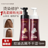 范特西洗发水套装香味持久留香洗发露女护发素去屑止痒控油蓬松洗头膏 去屑顺爽洗发露+护发素 720ml