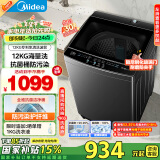 美的（Midea）波轮洗衣机全自动家用 MB120L1 12公斤大容量 除螨 飓风深层劲洗 随心洗 以旧换新 家电国家补贴