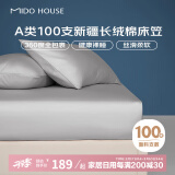 MIDO HOUSE铭都100支纯棉床笠罩四季A类纯棉床罩防滑 雅士灰 180*200+30cm