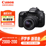 佳能（Canon） 佳能90d 中端单反数码相机 家用旅游 4K 高清视频拍摄 佳能90D机身拆+18-55 II拆镜头 官方标配【不含内存卡相机包等必要配件 推荐选套餐】