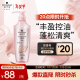 施华蔻（Schwarzkopf）丰盈韧养洗发露600ml 控油洗发水 发根蓬松无硅油洗头膏