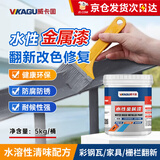 威卡固/VIKAGU 水性金属漆工业漆改色护栏铁艺镀锌管围栏彩钢瓦不锈钢防锈防水油漆涂料中灰色VGE194 5kg/桶