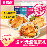 食者道鲜鱼排去骨去刺轻食高蛋白低脂肪鲷鱼排罗非鱼儿童油煎小吃80g/袋 香煎5蒜香5黑椒5- 1.2kg