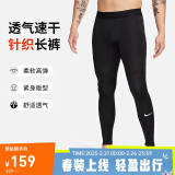 耐克（NIKE）男健身裤 春秋紧身训练裤 弹力贴身 FB7953-010 黑 L  