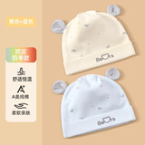 婧麒（JOYNCLEON）新生婴儿帽子春秋冬款纯棉男女宝宝双层胎帽护囟门帽 黄色+蓝色 6-12个月【36cm-45cm】
