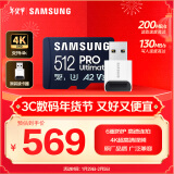 三星（SAMSUNG）512GB TF(MicroSD)内存卡读卡器套装 超高速PRO深蓝卡 U3A2V30 运动相机 读速200MB/s写速130MB/s