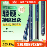 汉鼎一号5代四代超硬轻量渔具鲢鳙鲤鱼鲫鱼竿休闲台钓竿野钓鱼竿手竿 6.3m 五代M版综合(20斤内)