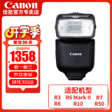 佳能（Canon） 原装闪光灯适用5D3 5D4 6D2 7DII 90D 850D  M6II R7 R3 R5 R5二代 R6 R6II R10 R8  RP 80D 800D 佳能 SPEEDL