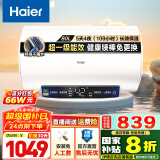 海尔（Haier）【下单立省20%】热水器家用储水式电热水器速热恒温超一级能效省电保温智能镁棒免更换抑菌MC3 80L 3000W 长效保温【MC3咨询享补贴】