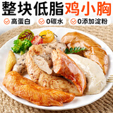 田园主义低脂肪速食减鸡胸肉健身脂代餐即食高蛋白零食品轻食鸡肉50g*15袋