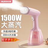 奥克斯（AUX） 手持挂烫机家用蒸汽迷你电熨斗小型便携式挂式烫衣服熨烫机旅行迷你小巧便携烫斗熨衣机 升级款粉【智能3档+不锈钢面板】