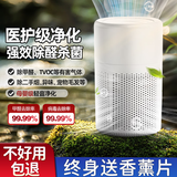 YNK·UNIORAM空气净化器除甲醛家用室内除烟味异味车载负离子消毒除臭净化机