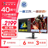 联合创新40英寸带鱼屏 准4K显示器 144Hz Type-C90W反向充电  智慧双屏 剪辑设计游戏办公电脑显示屏40C1R