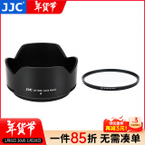 JJC 相机遮光罩 替代HB-90A/HB-90 适用于尼康Z 50-250mm/50mm f1.8s镜头Z50II二代 Zfc Z30 Z72配件 遮光罩+62mmUV滤镜