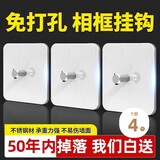 慕亚（MUYA）不锈钢免打孔挂钩4个装挂画无痕相框挂墙磁吸挂钩承重5kg不锈钢挂钩挂画神器免打孔墙上固定器