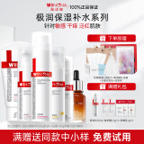 薇诺娜（WINONA）极润保湿水乳护肤品套装补水保湿敏感肌可用化妆品生日礼物女官方 【六件套】洁水乳+霜+精华+防晒
