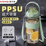 恩尔美ppsu大容量水杯运动水杯茶水分离耐高温耐摔水壶学生吸管杯夏季 【青草绿-耐高温】1500ml