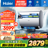 海尔（Haier）60升国家补贴电热水器小蓝瓶BK7 小魔盒内胆免清洗扁桶双胆变频速热EC6005HD-BK7KAU1以旧换新