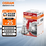 欧司朗（OSRAM）远亮型卤素灯SUP升级款汽车大灯远近光灯增亮30% H7 12V 65W 单只