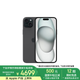 Apple/苹果 iPhone 15 Plus (A3096) 128GB 黑色支持移动联通电信5G 双卡双待手机